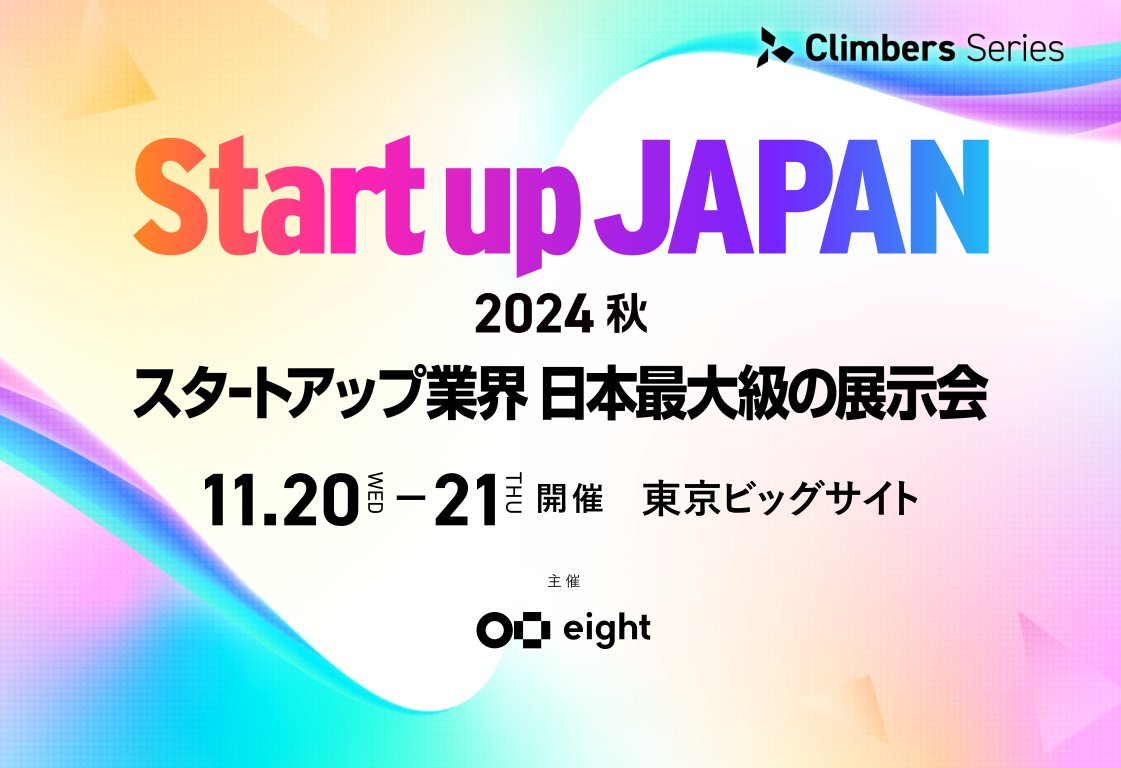 Climbers Startup JAPAN EXPO 2024 - 秋 -