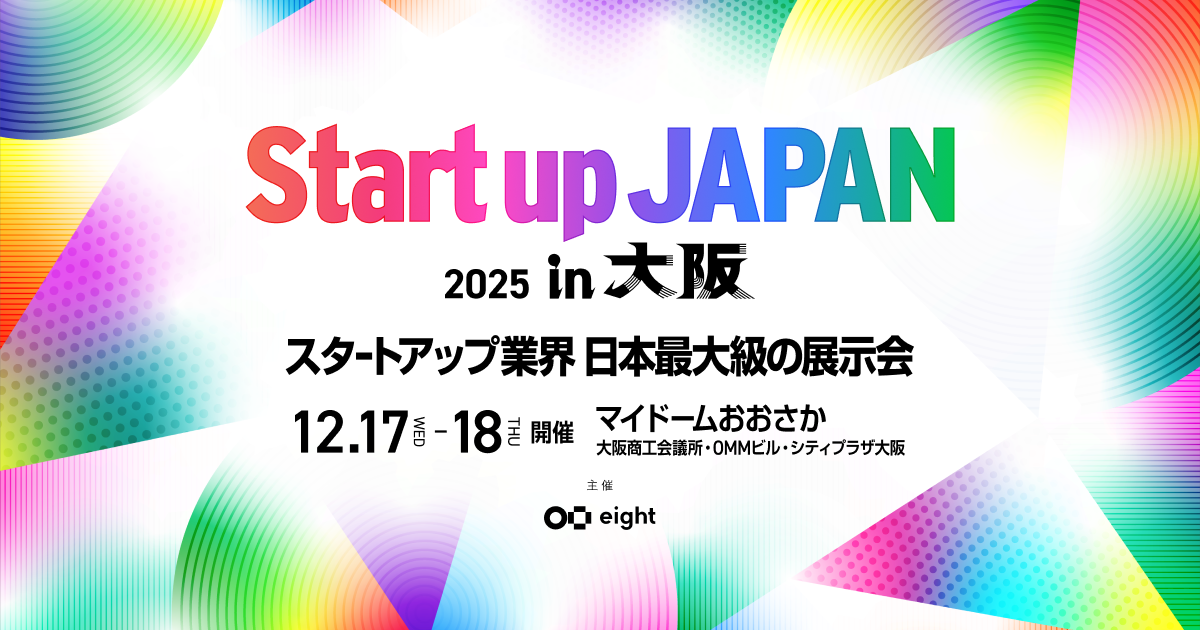 Startup JAPAN EXPO 2025 in 大阪