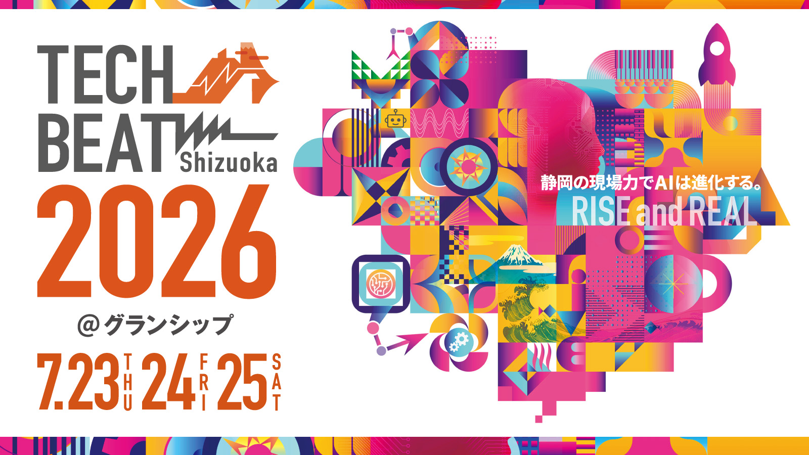 TECH BEAT Shizuoka 2026